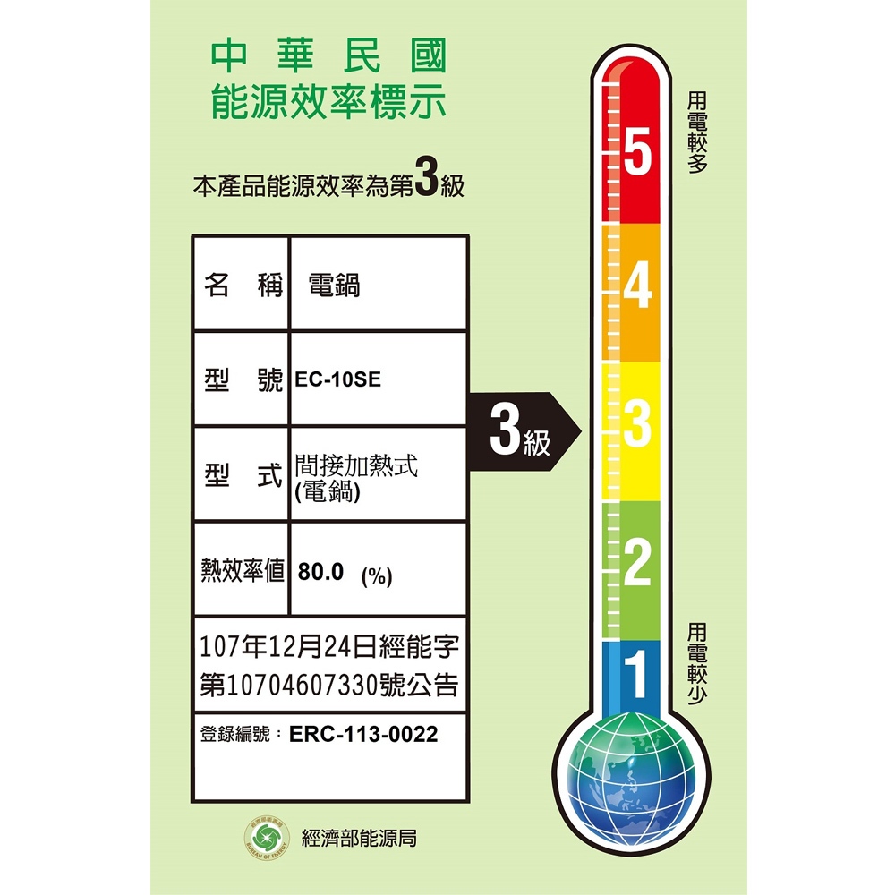 SANLUX 台灣三洋 10人份電鍋 EC-10SE, , large