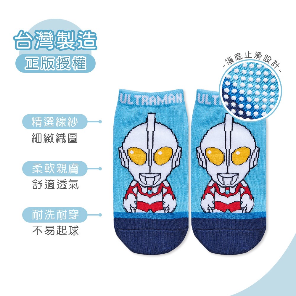 (多款)Ultraman 超人力霸王童襪幼童襪【旺達棉品】UT-A201~UT-A203, , large