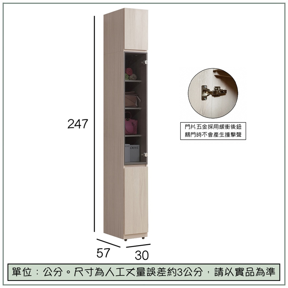 【唯熙傢俱】馬修斯橡木白1x8.2尺玻璃衣櫃, , large
