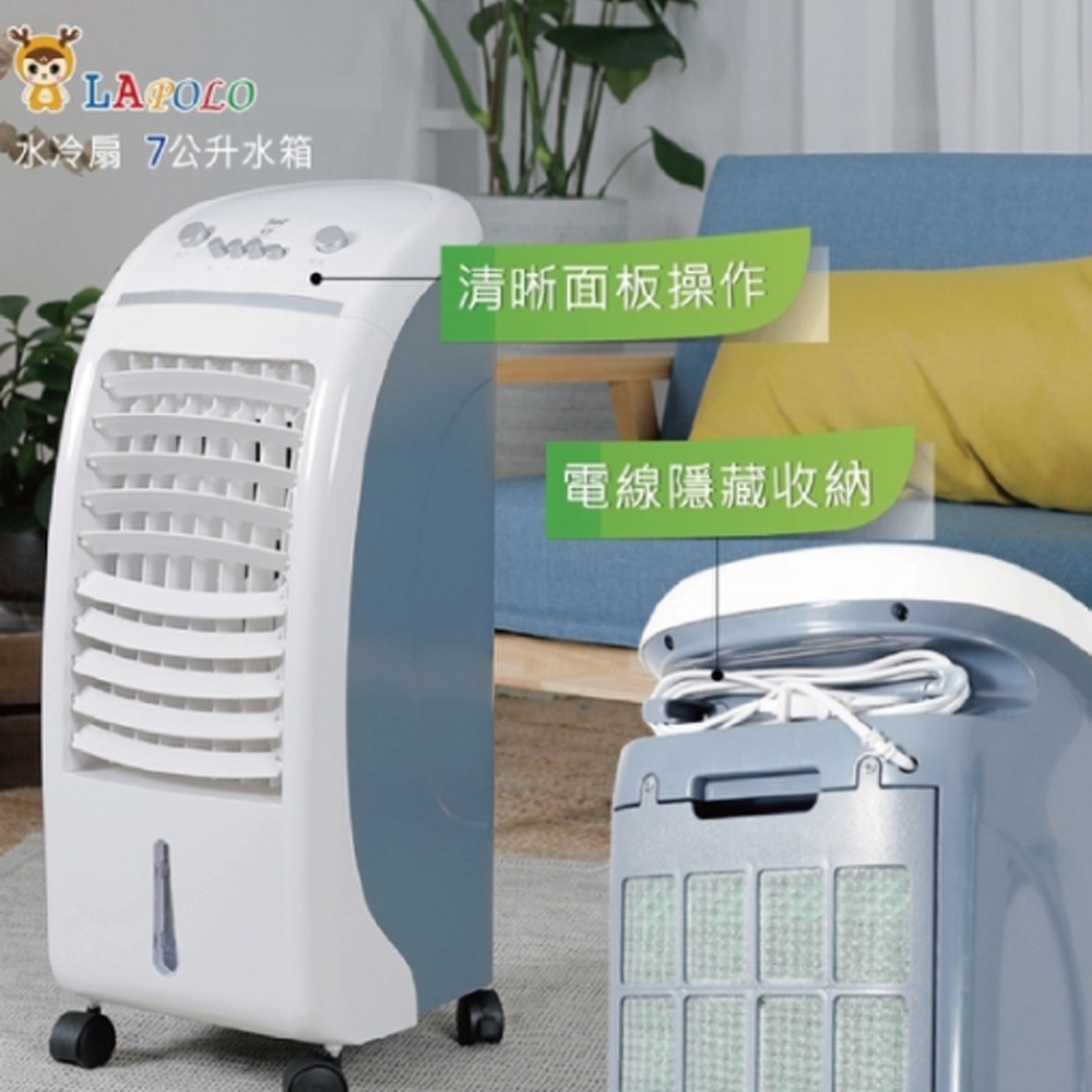 LAPOLO 7L 3段速低噪音快涼水冷扇 LA-6507, , large