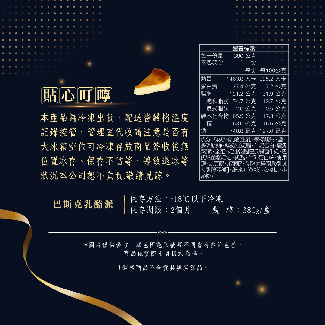 【冊子生活購】巴斯克乳酪蛋糕(無附提袋), , large