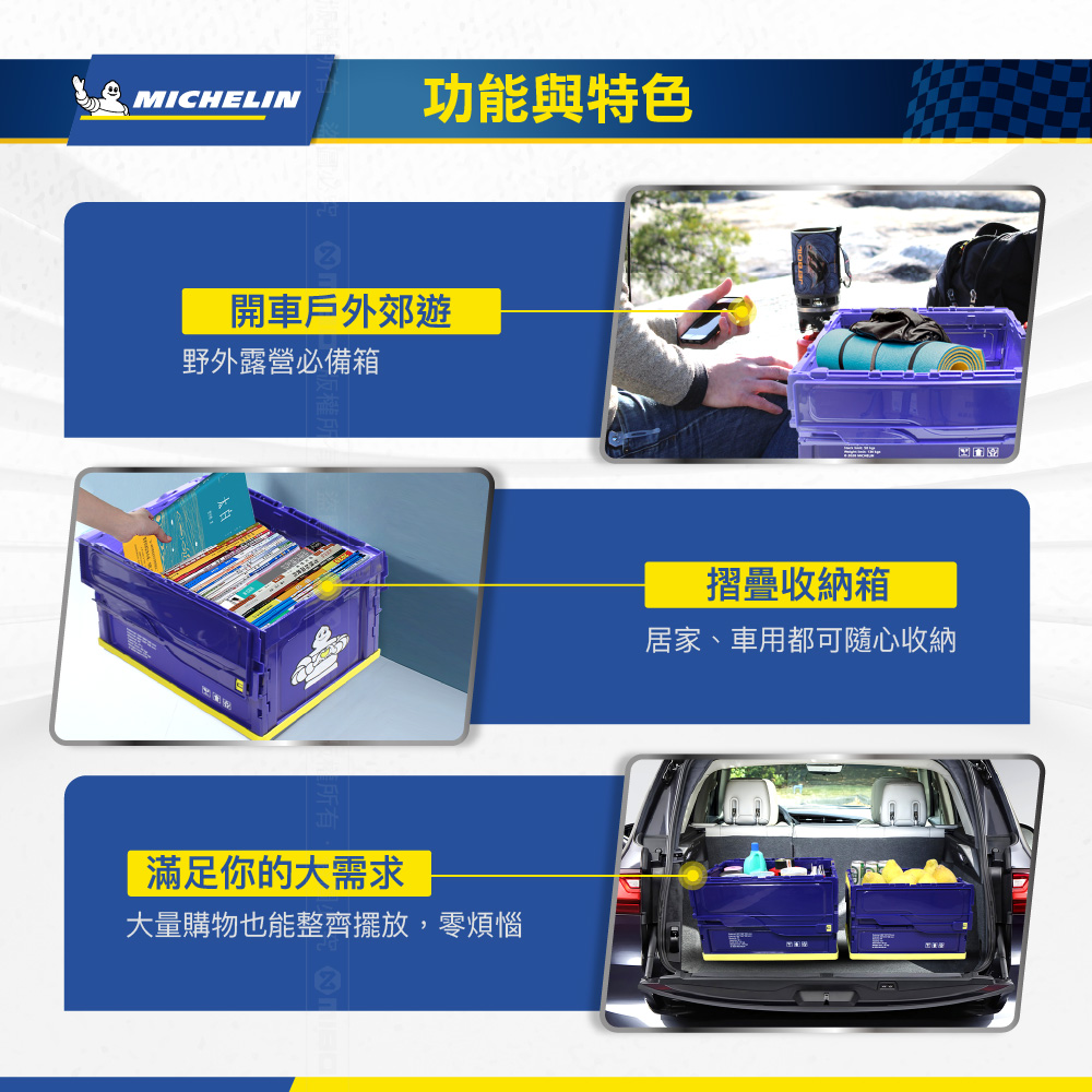 [進泓]MICHELIN 米其林 36L 多功能折疊/摺疊收納箱 總代理公司貨, , large
