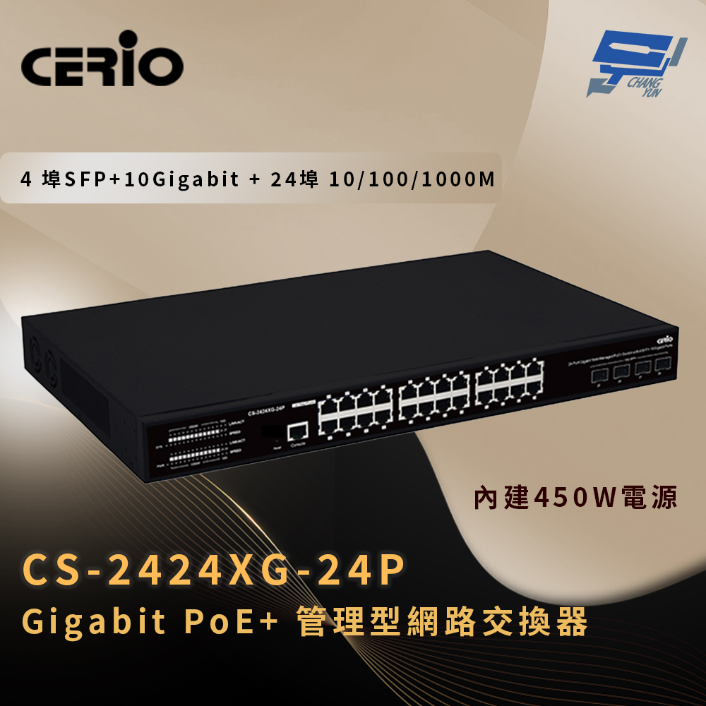 昌運監視器 CERIO 智鼎 CS-2424XG-24P Gigabit PoE+管理型網路交換器 450Watt, , large