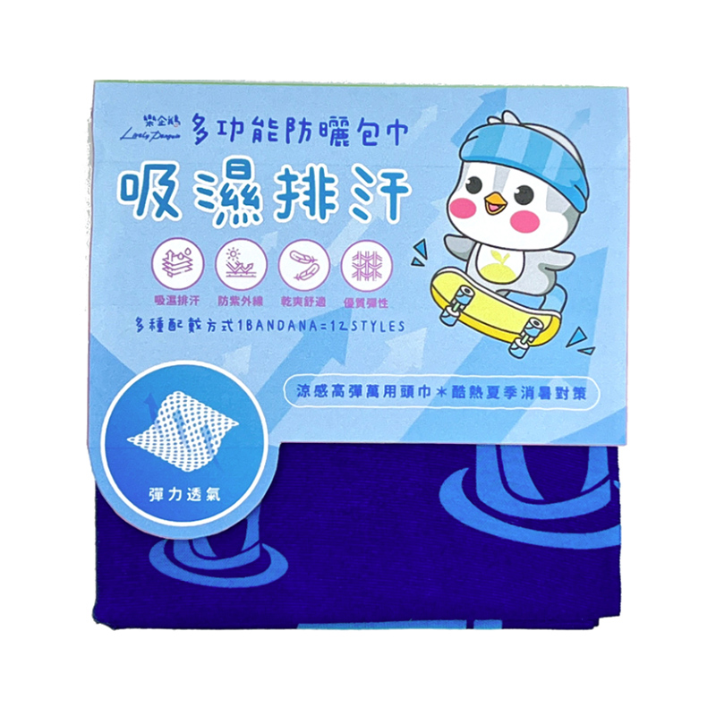 FF5476多功能防曬包巾, , large