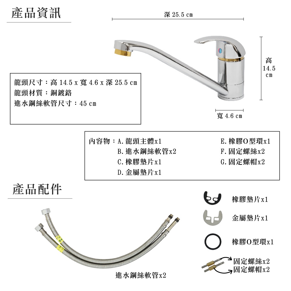 【雙手萬能】超值廚房檯面龍頭(台灣製/單把手/冷熱水), , large