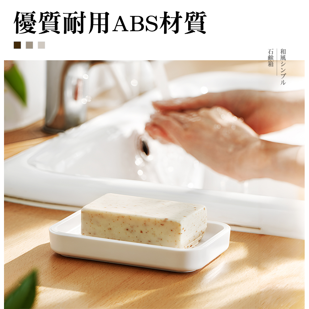 【上手家居】日式肥皂盒 白色(肥皂架/香皂盒/皂盒/香皂架/皂架/皂盤/肥皂瀝水架/瀝水肥皂盒), , large