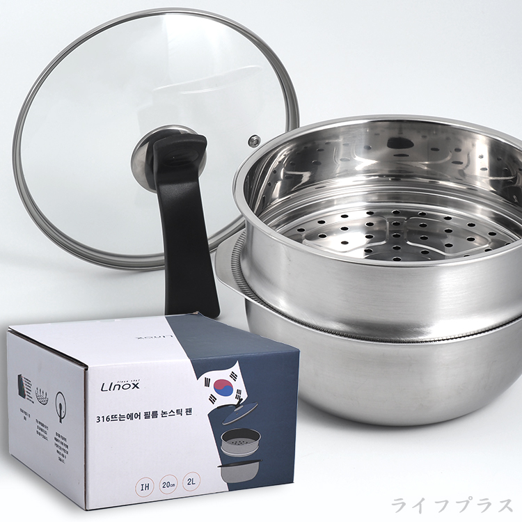 LINOX 316不鏽鋼懸浮氣膜不沾蒸鍋-小-20cm-1組, , large