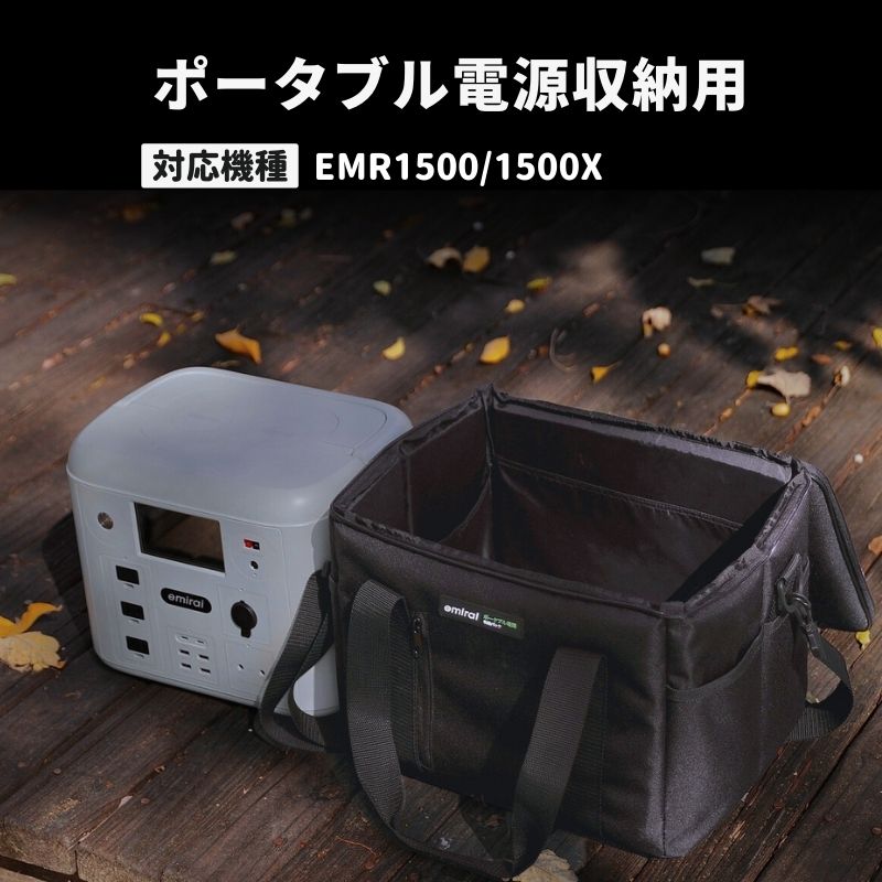 【MIRENEX】emirai BAG-1500P2 EMR1500(X) Next-Generation Portable Power Bank - Dedicated Power Bank Storage Bag, , large