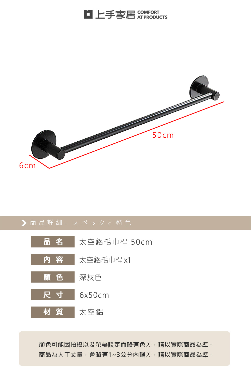 【上手家居】太空鋁毛巾桿 50cm 灰色(浴室毛巾架/浴巾架/免釘毛巾架), , large