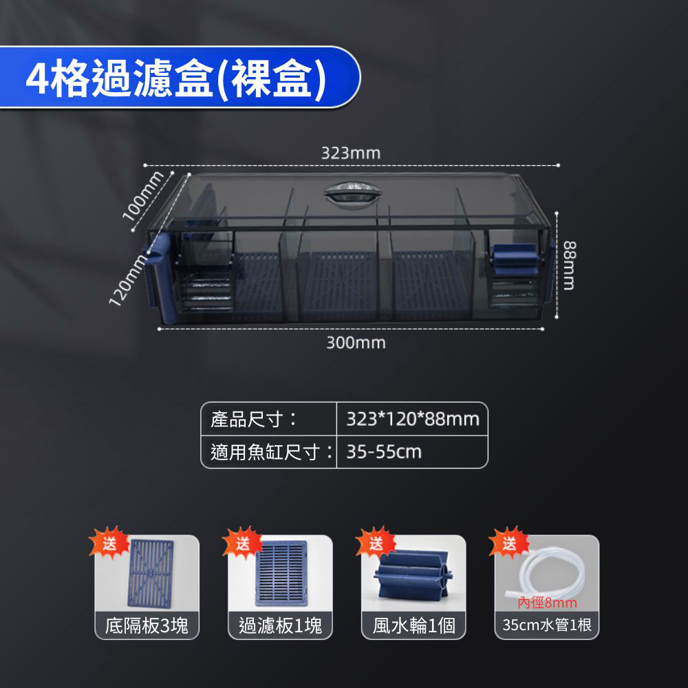 Top-mounted trickle filter, 4-compartment bare box + accessories (excluding water pump and filter media)., , large