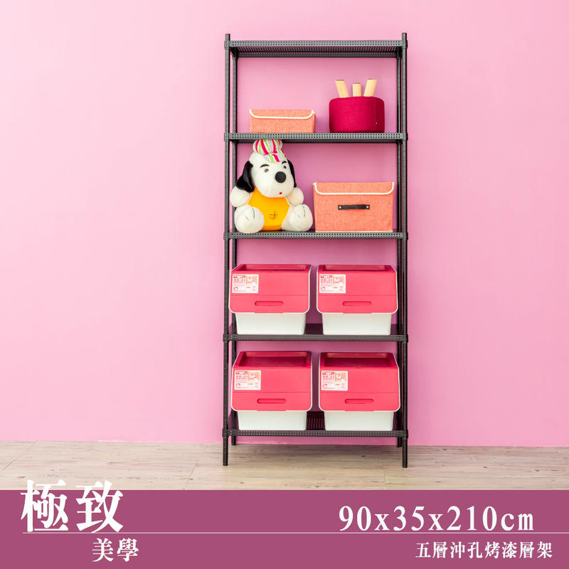 【Y HOUSE】90x35x210公分 沖孔板五層架 洞洞板層架 鐵架 -烤漆白, , large