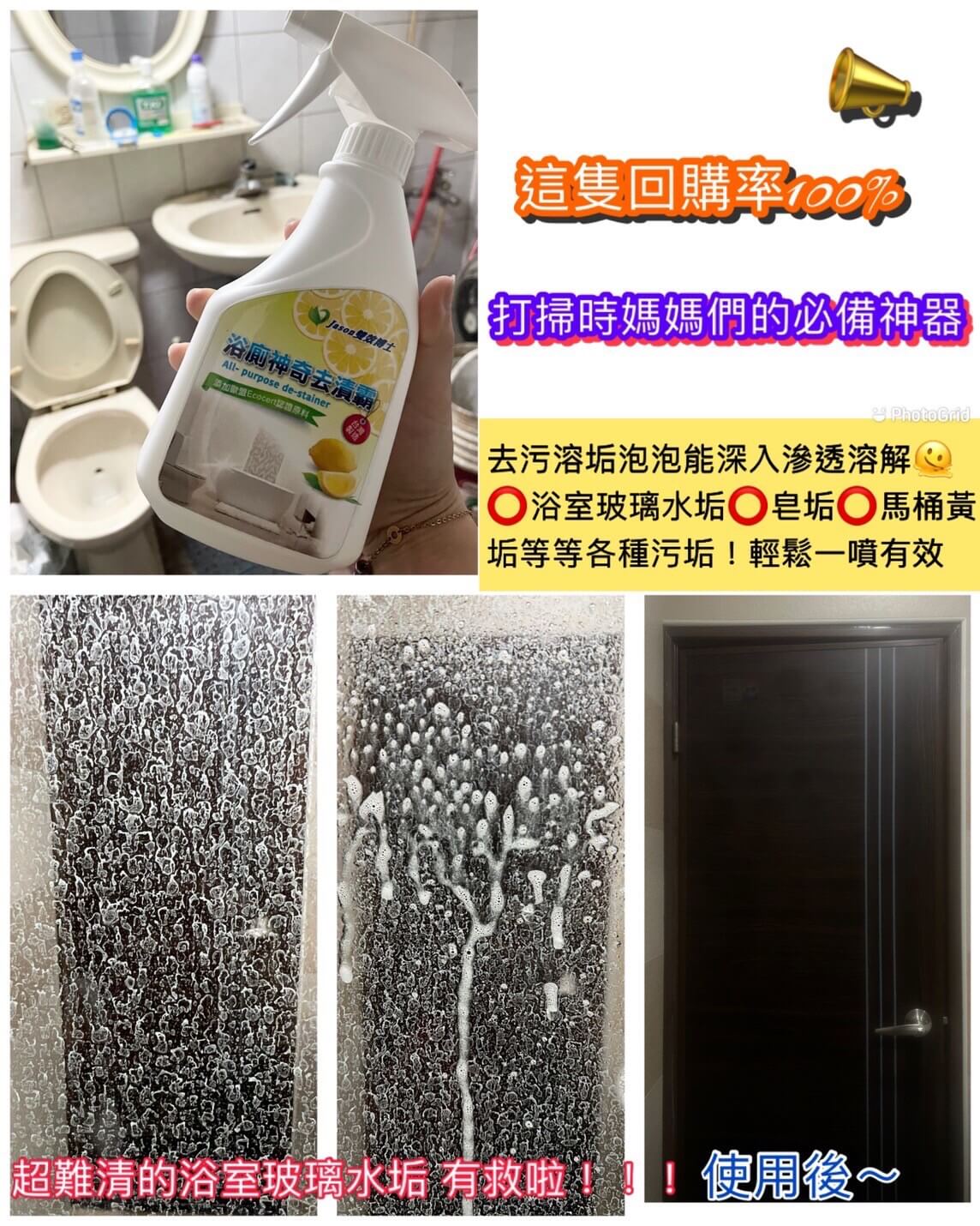 [Jason雙效博士] 浴廁神奇去漬霸500ml, , large