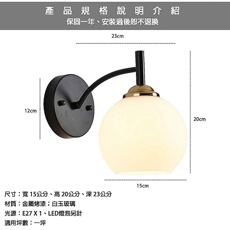 [Honey Comb]美式鄉村風白玉玻璃壁燈(KC2010-1W), , large