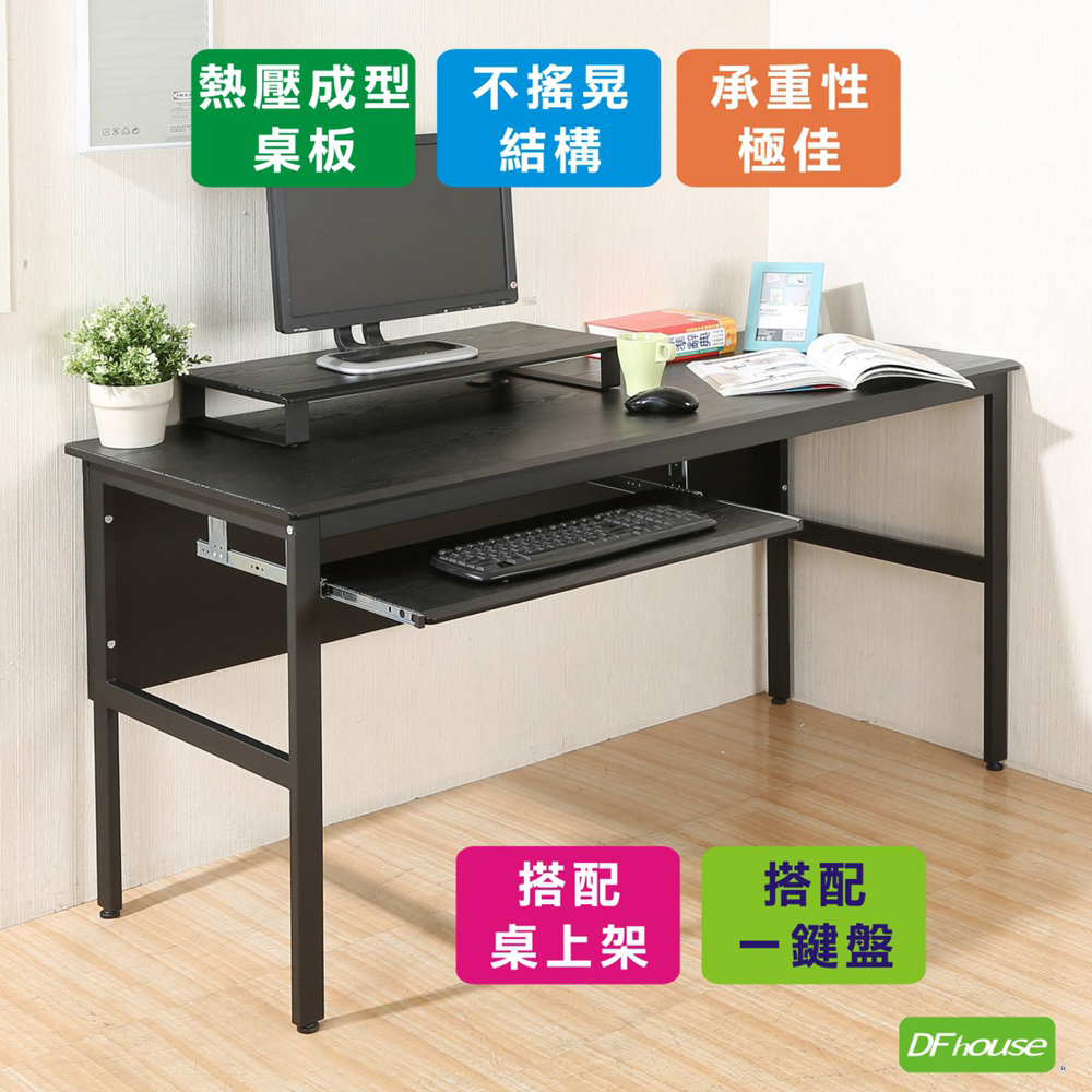 《DFhouse》頂楓150公分電腦辦公桌+一鍵盤+桌上架-黑橡木色, , large