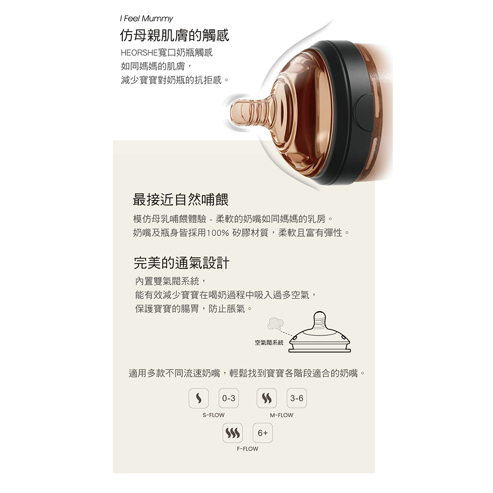 【HEORSHE】寬口矽膠仿母乳奶瓶(160ml)-象牙白, , large