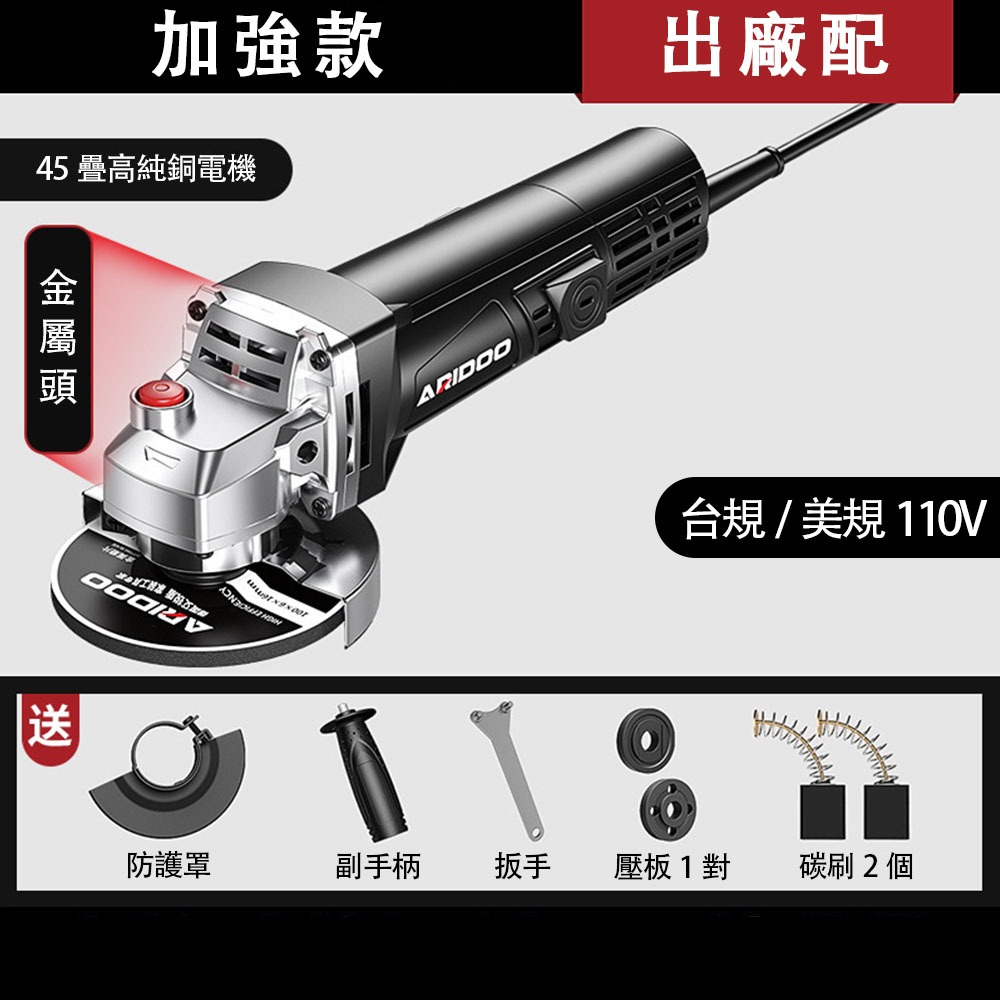 German Airedon 110V grinding wheel cutting machine, , large