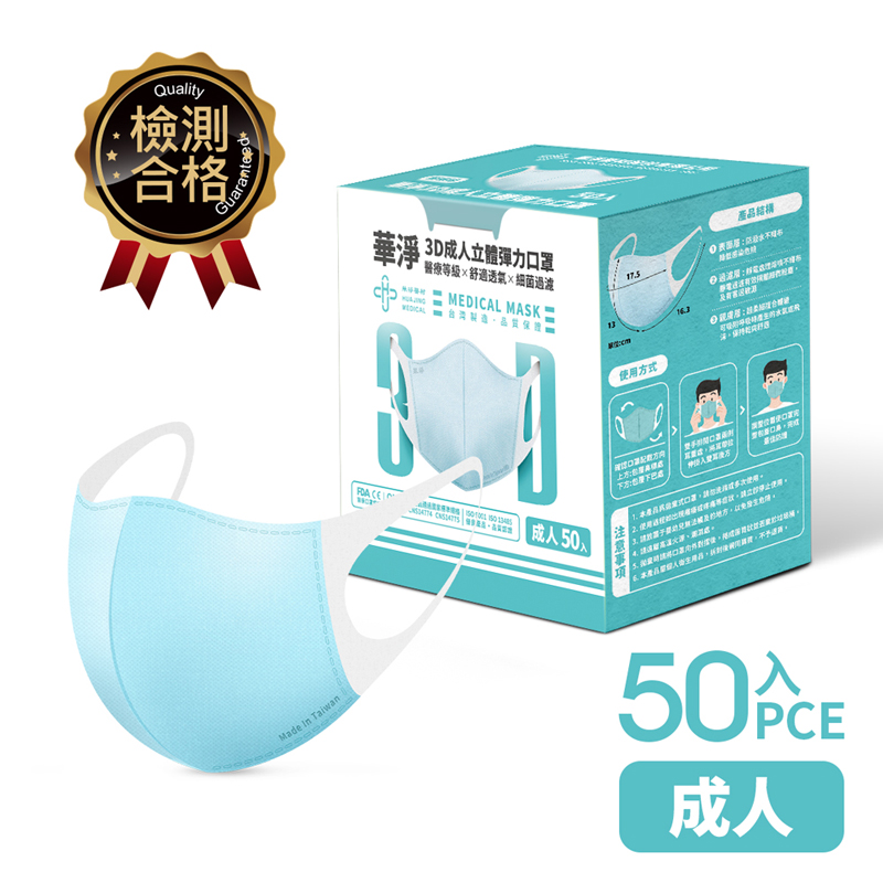 3D  Face Mask  For  Adults-Blue, , large