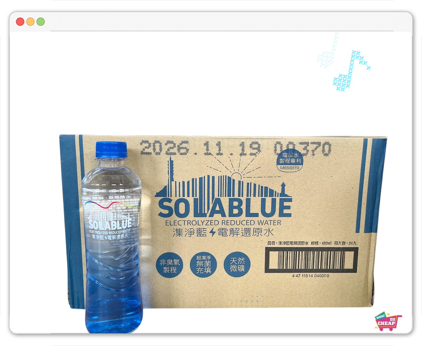 潗淨藍電解還原水400ML