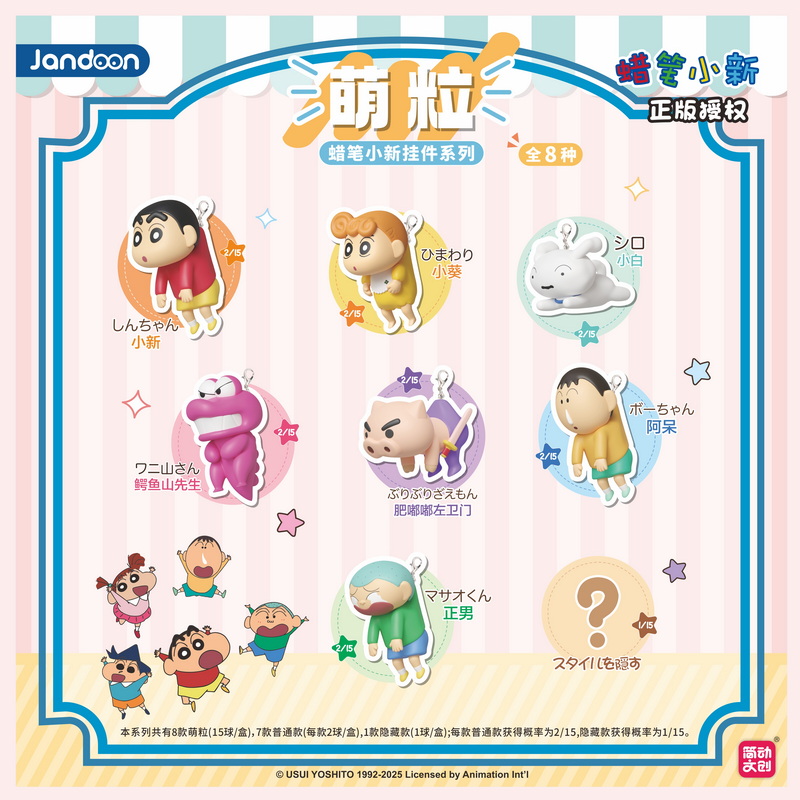 Crayon Shin-chan figurine, , large