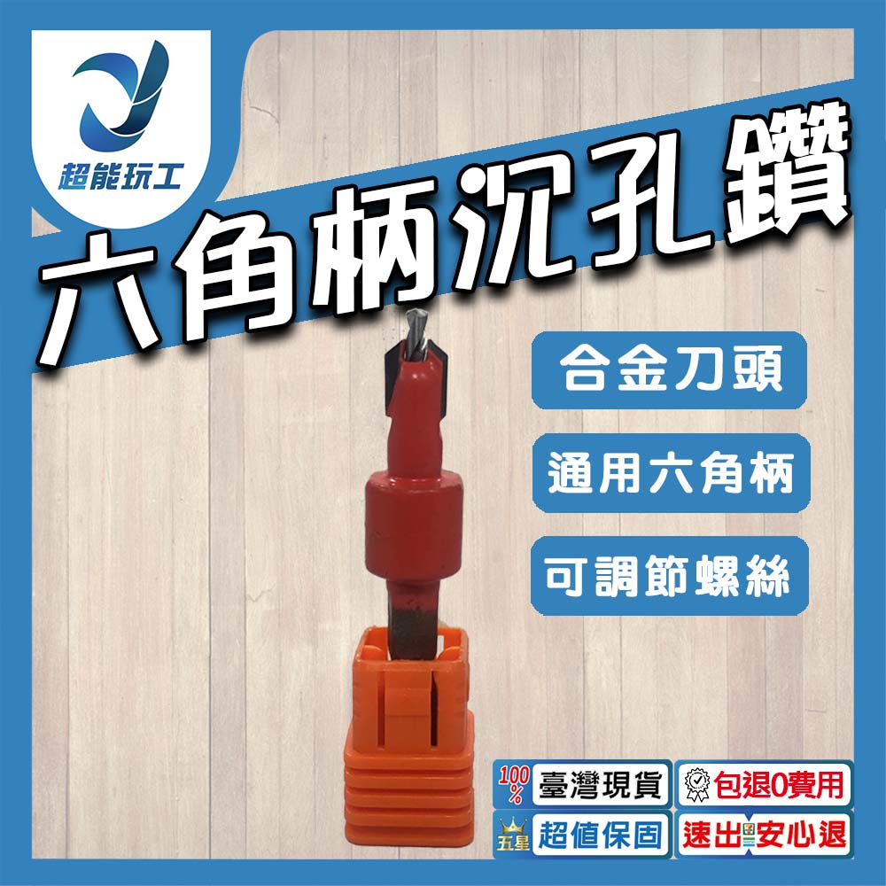 2.8x8mm hexagonal shank countersink drill with no limit position