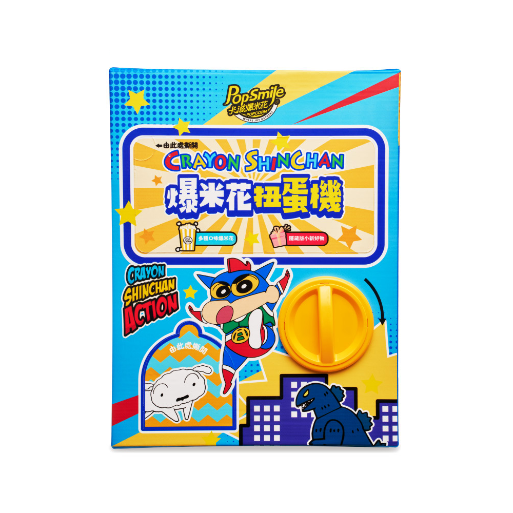 卡滋.蠟筆小新爆米花趣味扭蛋機, , large