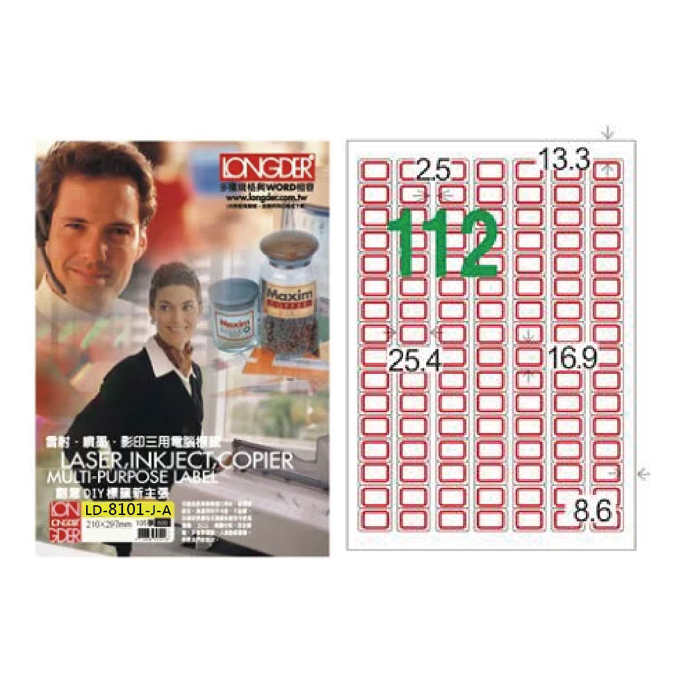 【龍德】LONGDER三用電腦標籤A4 112格 圓角16.9*25.4mm紅框105張3盒/組 LD-8101-J-A(適用雷射、噴墨、影印), , large
