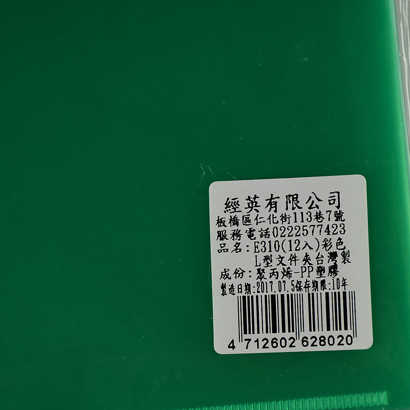 E-310 L型文件夾 A4彩色, , large