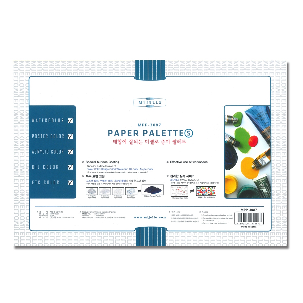 普思AP 美捷樂專家用紙調色盤L號(MPP-3089), , large