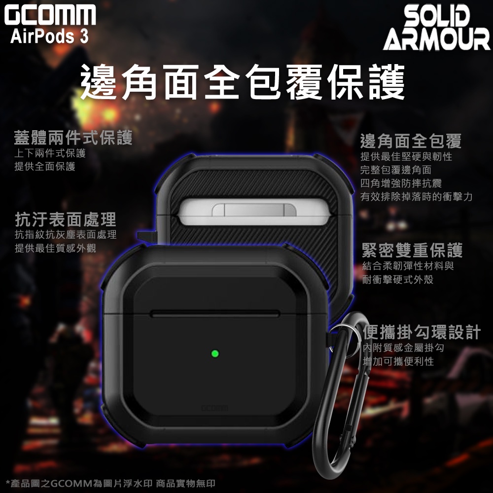 GCOMM AirPods 3 防摔盔甲保護殼 Solid Armour, , large