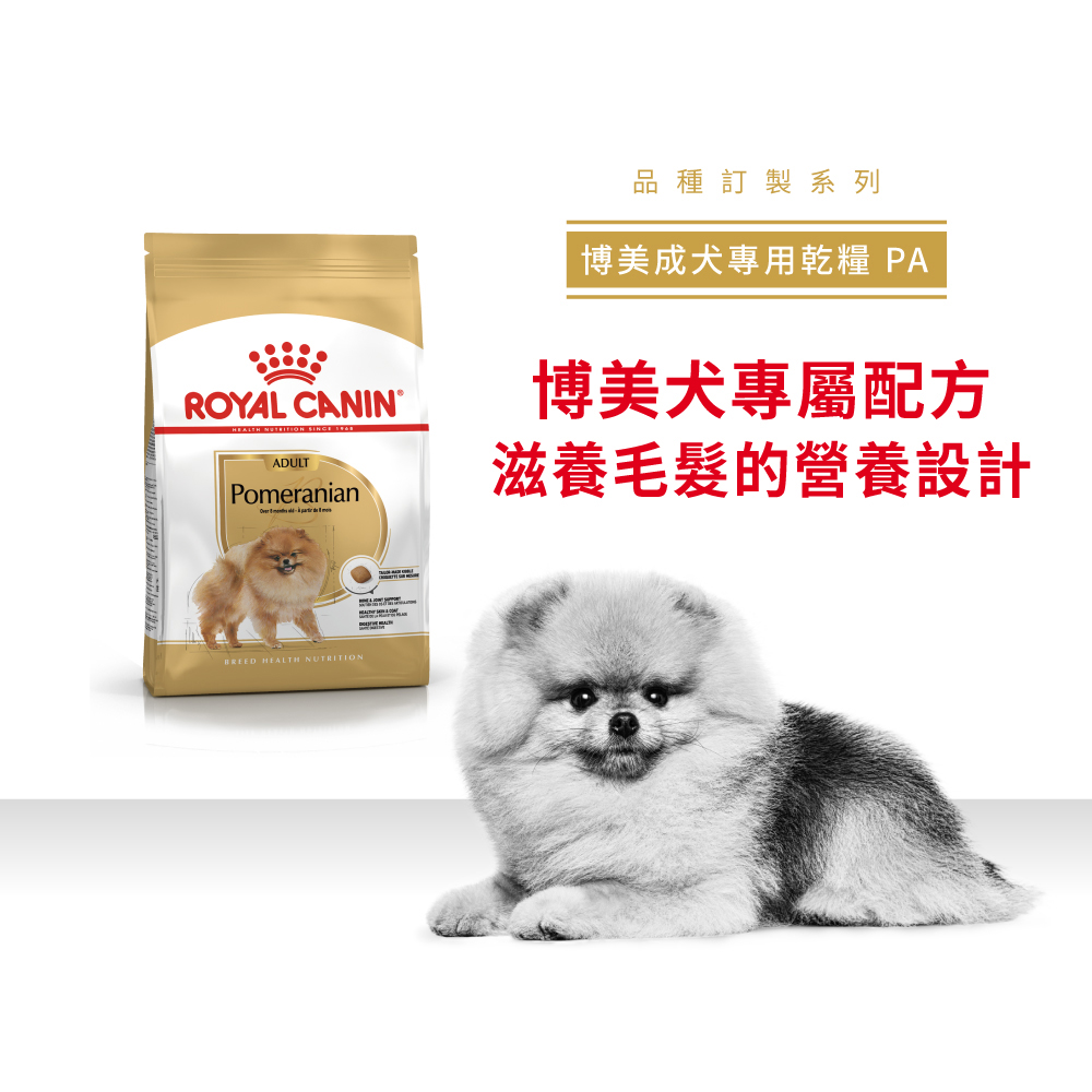 Royal Canin Pomeranian Adult PA, , large