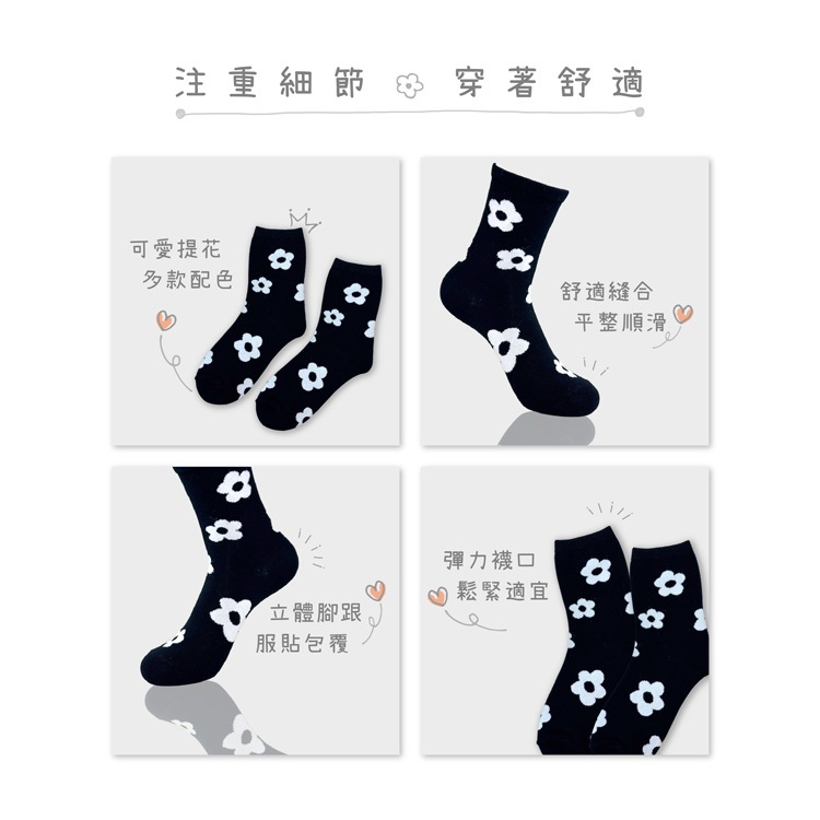 【D&G】花朵女襪<撞色麻卡其>D597 短襪 中筒襪 穿搭襪, , large