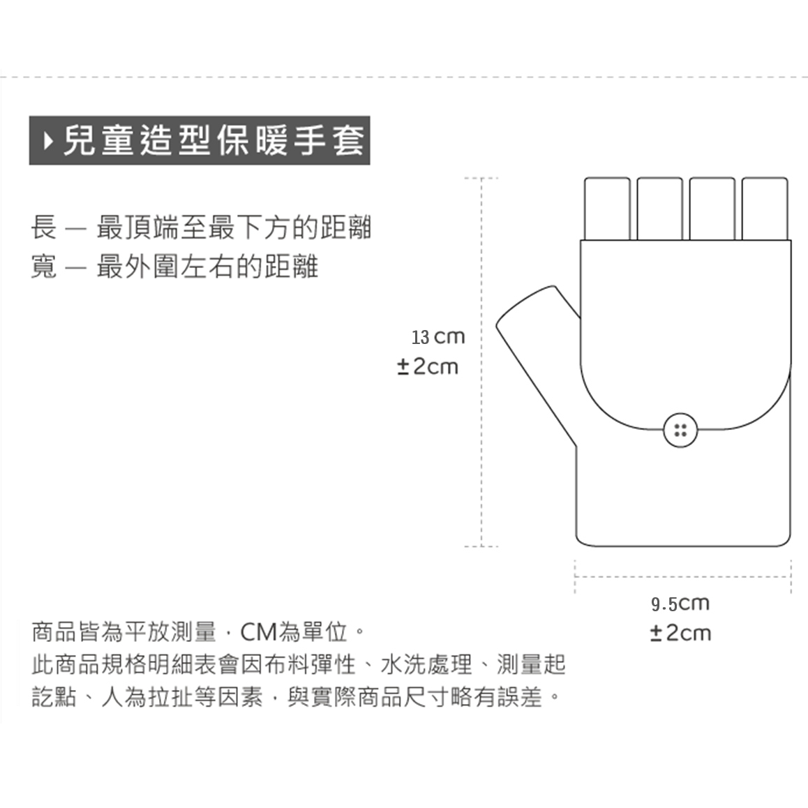 迪士尼 兒童保暖手套 大耳狗 冰雪 蜘蛛人【旺達棉品】UT-HW001, , large