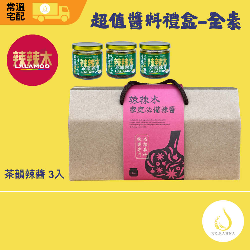 【LALAMOO】Super Value Chili Sauce Gift Set (3-Pack) Includes: 3x Vegan Tea-Infused (Medium-Hot), , large