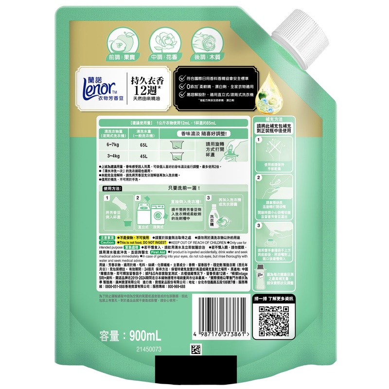 LENOR FBEN CLVR 900MLX8 GRN RFL HKTW3, , large