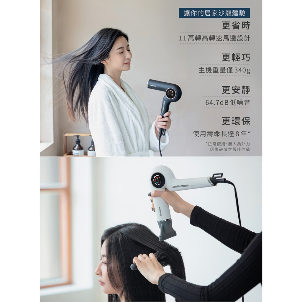 TESCOM TD980 TD980ATW 沙龍級速乾修護離子吹風機 BLDC馬達 公司貨, , large