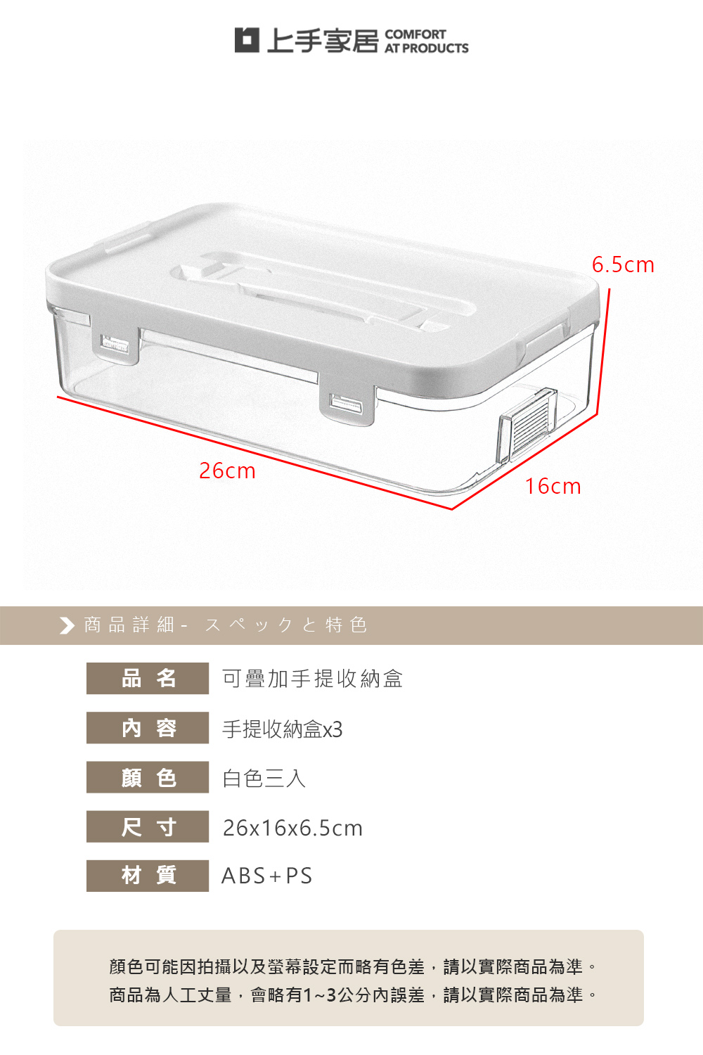 stackable-handle-box, , large