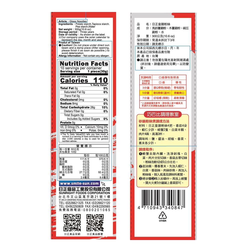 ROYAL MUNG BEAN PASTE THREAD, , large