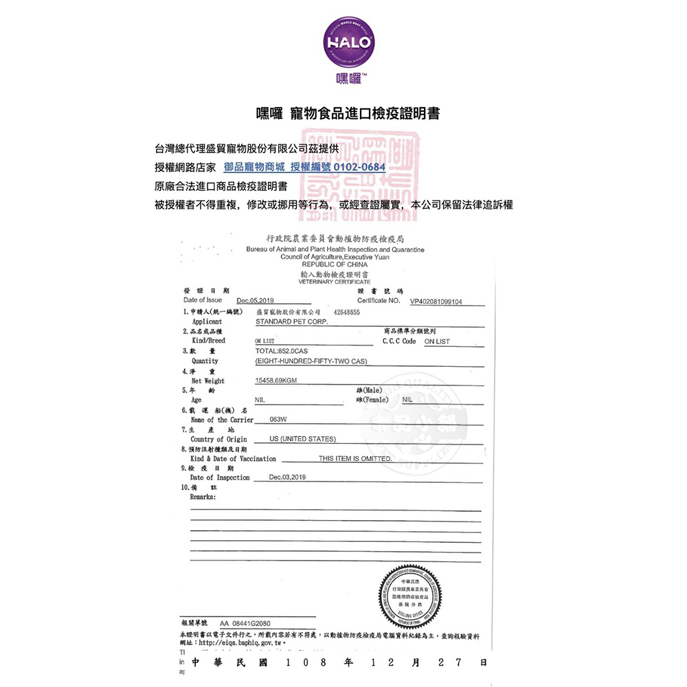 HALO 嘿囉 無穀 成貓 雞肉 10磅 高消化力 最接近鮮食的乾糧, , large