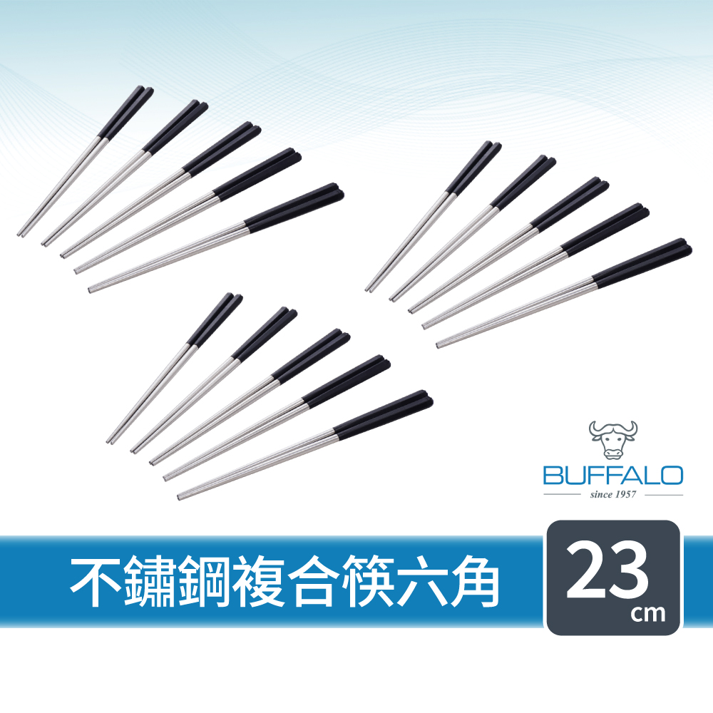 【Buffalo牛頭牌】加長版不鏽鋼複合筷六角23cm15雙(黑白綠紫灰/不鏽鋼/環保筷/食品級/公筷/料理筷/筷子), , large