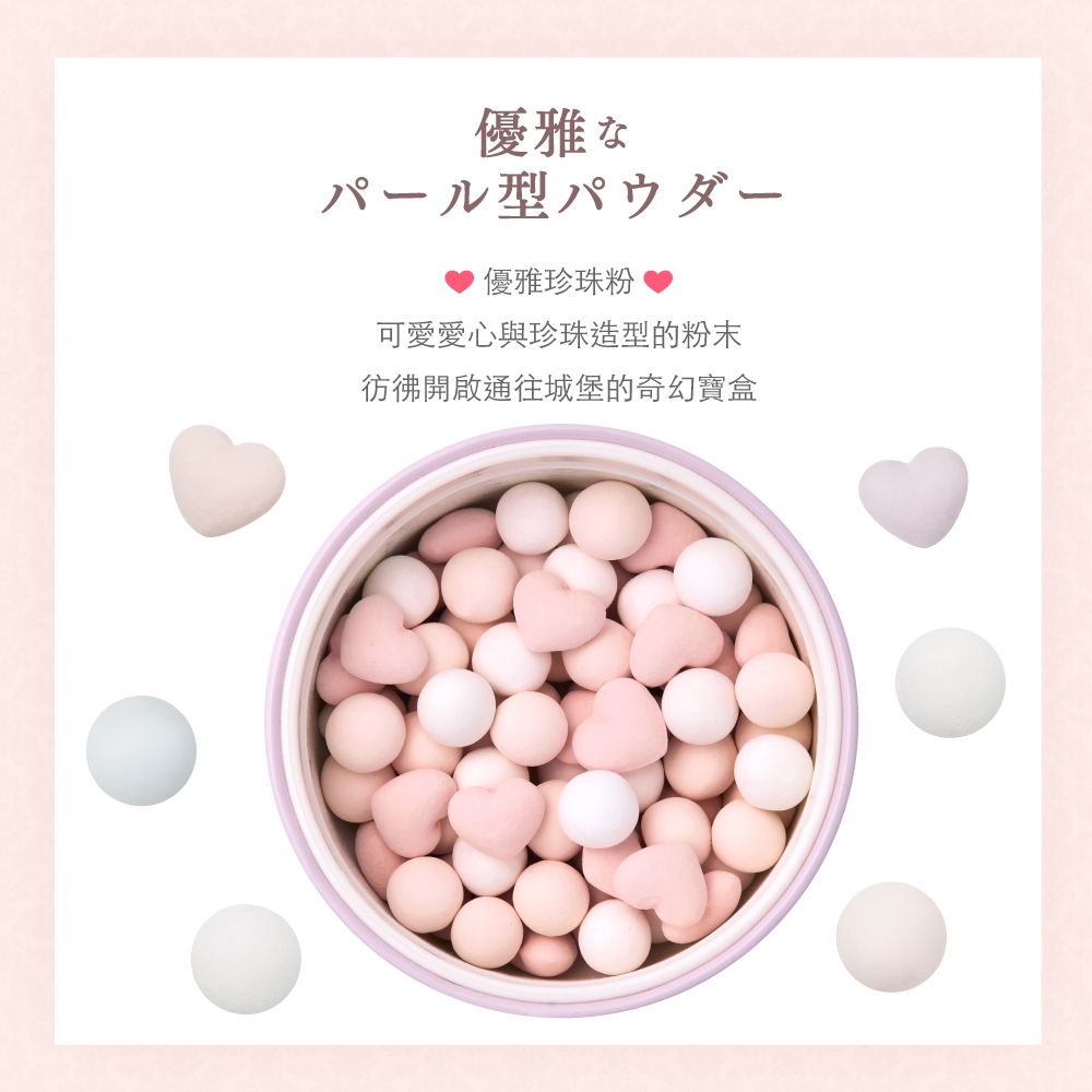 【千康購物網】MilleFée 珍珠心型蜜粉球(全2色) 新品上市, , large
