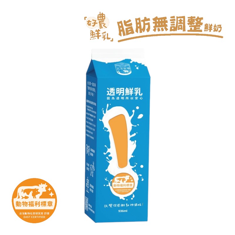 吉蒸牧場-透明鮮乳(動福認證)936ml, , large