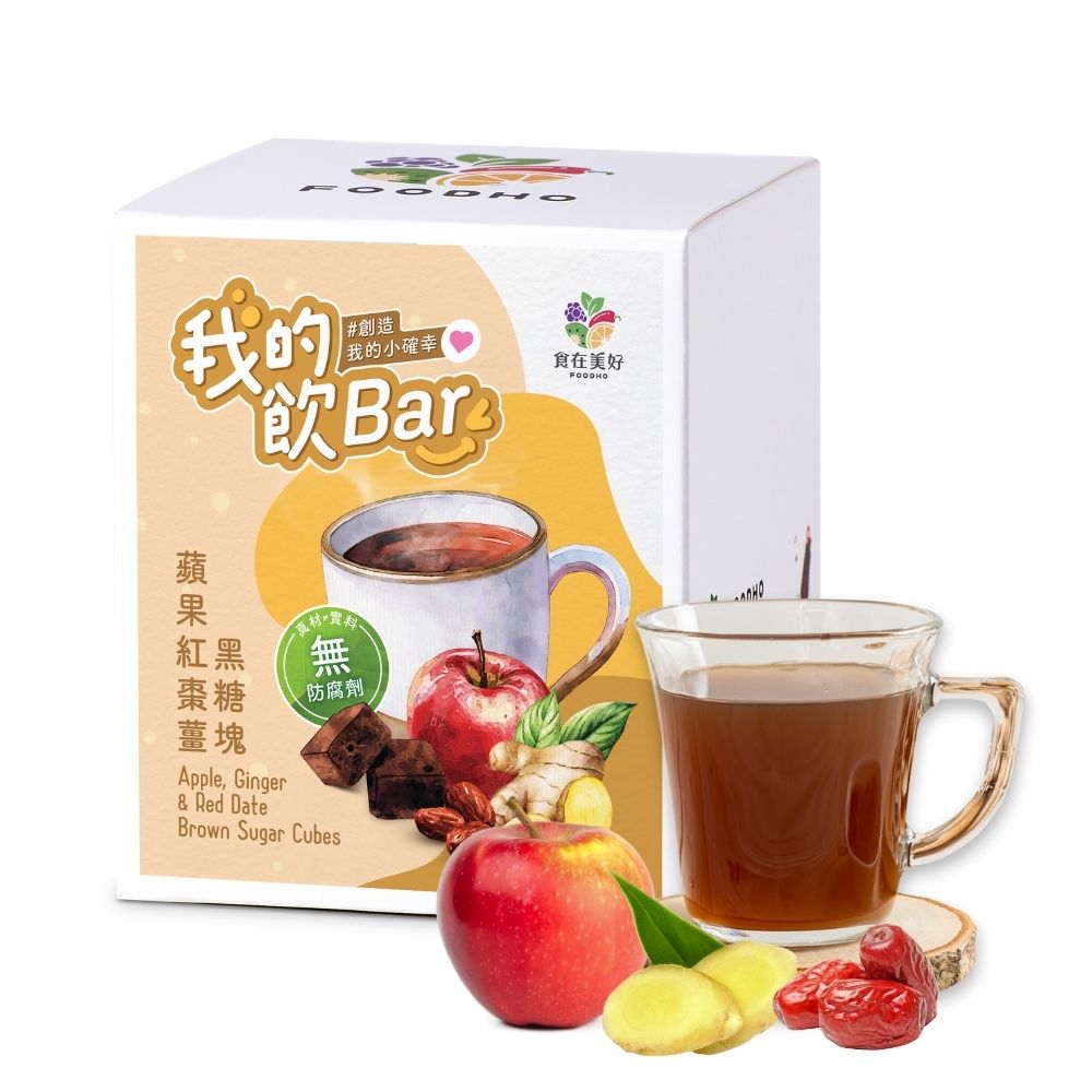 【食在美好】我的飲Bar黑糖塊飲品 蘋果紅棗薑黑糖塊 17gx16入/盒 純素 獨立包裝 無防腐劑, , large