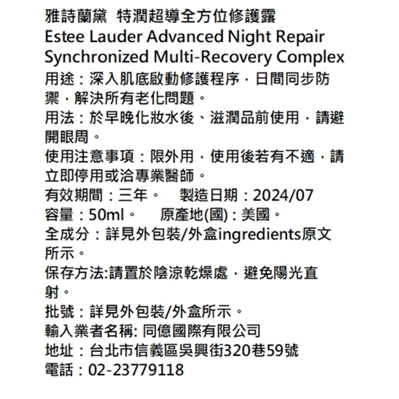 雅詩蘭黛 特潤超導全方位修護露熱銷超值組, , large