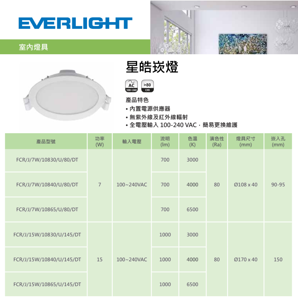 EVERLIGHT Starry Sky 7W 9CM LED Recessed Light, , large