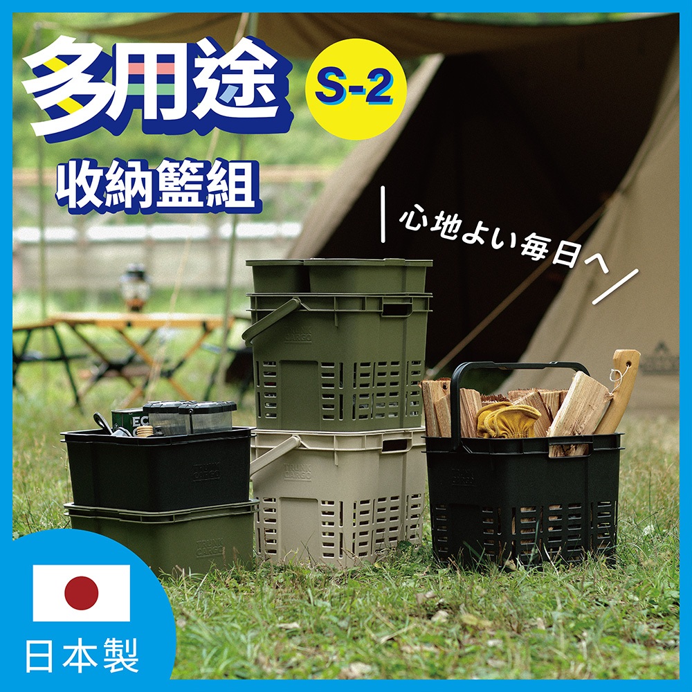 【this-this】日本RISU｜MESH/INNER CARGO S-2 收納籃組