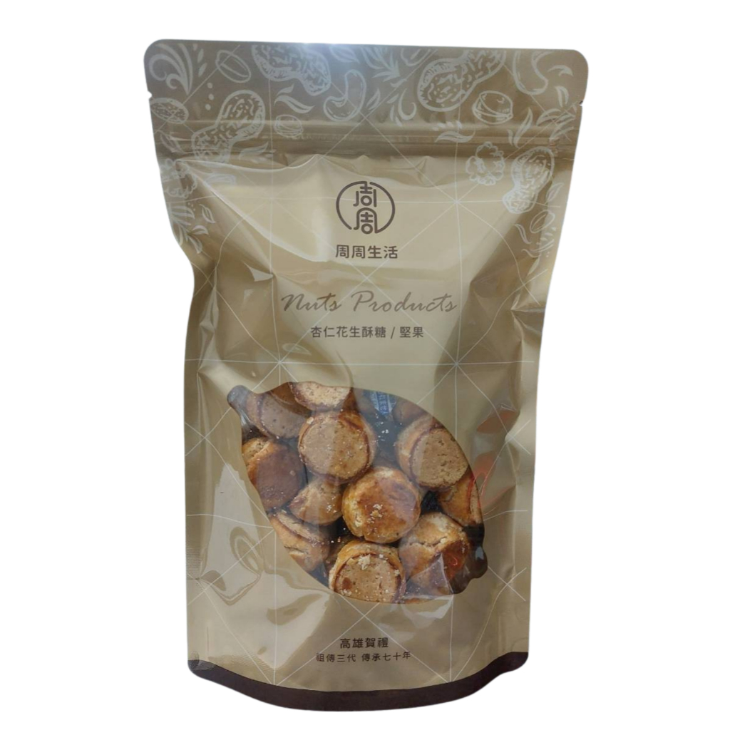 新包裝優惠 一口酥 花生一口酥 手工 製作 餅乾 年貨 茶點 下午茶 點心 台灣 名產 快速出貨【周周生活】, , large