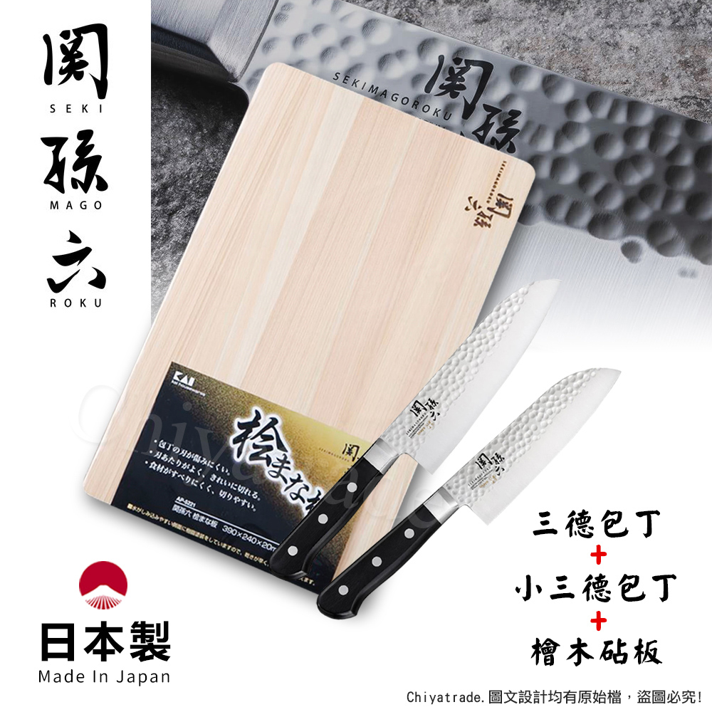【日本貝印KAI】日本製-匠創名刀關孫六 職人精工槌目紋 不鏽鋼刀-3入組(三德+小三德+檜木砧板)