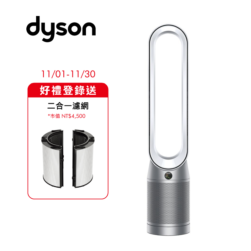 Dyson TP07 二合一空氣清淨機, , large