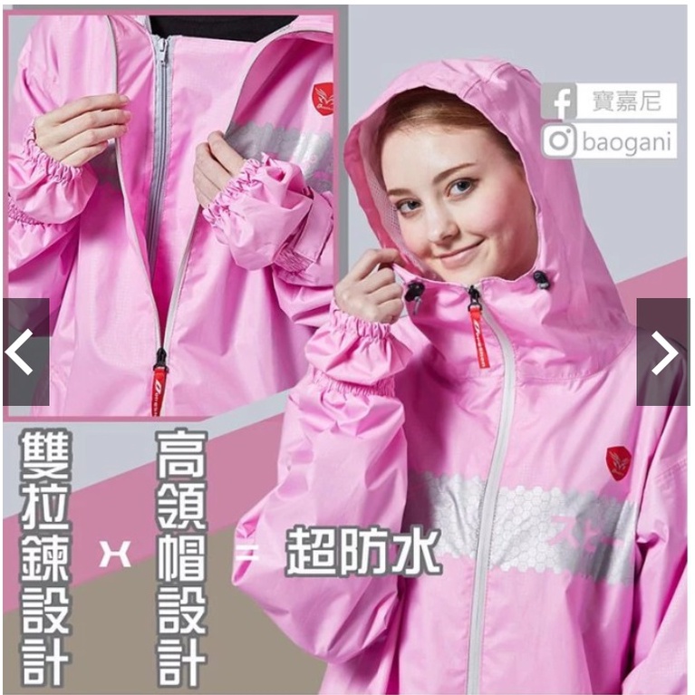 【周周生活】雨衣 雨衣兩件式 現貨 機車雨衣 兩截式雨衣 背包雨衣 領航者 雨衣外套 日本雨衣 2件式雨衣 快速出貨, , large