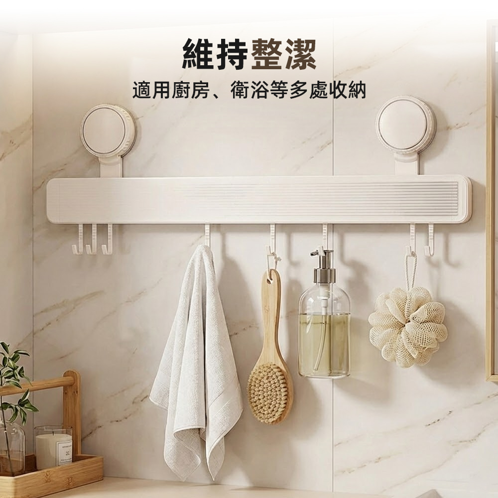 【上手家居】廚房吸盤掛鉤40cm-奶白色(廚房掛勾/吸盤掛勾/廚房掛鉤/廚房掛鉤架), , large
